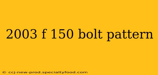 2003 f 150 bolt pattern