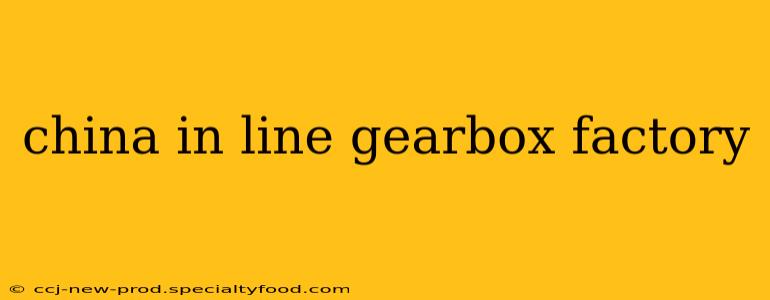 china in line gearbox factory