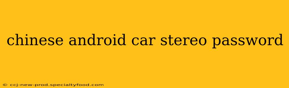 chinese android car stereo password