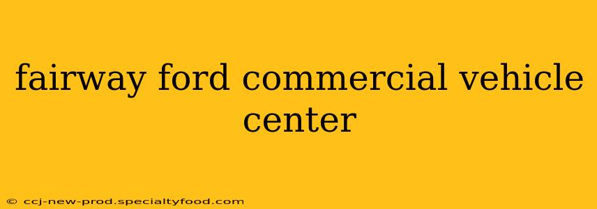 fairway ford commercial vehicle center