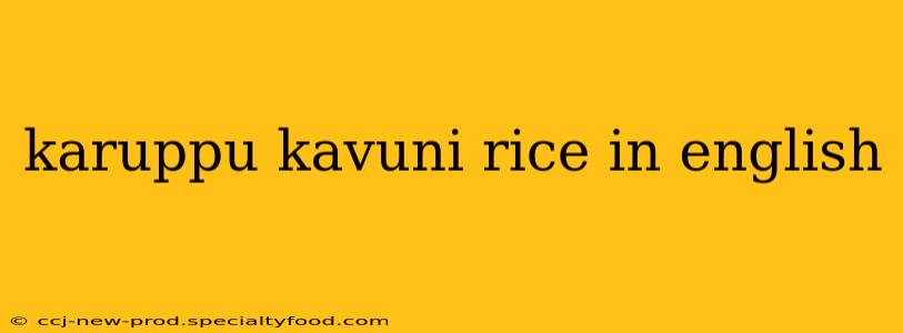 karuppu kavuni rice in english