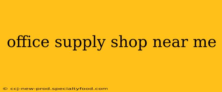 office supply shop near me