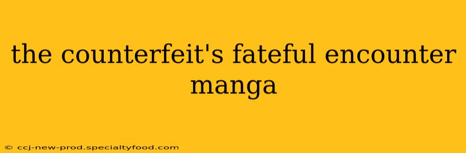 the counterfeit's fateful encounter manga