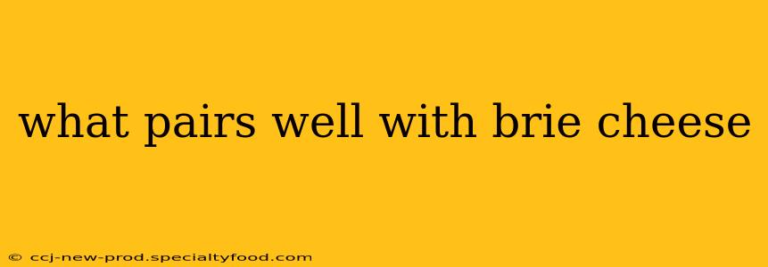 what pairs well with brie cheese